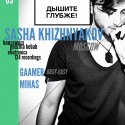 24/05/2013 Дышите глубже! Sasha Khizhnyakov (RU) @ BarBQ 24/05/2013 Дышите глубже! Sasha Khizhnyakov (RU) @ BarBQ