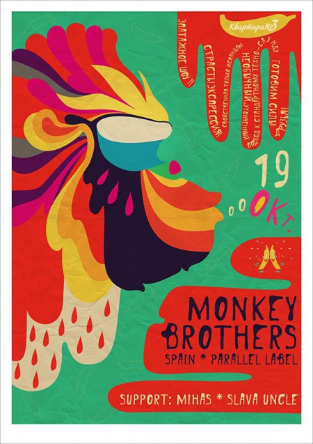 Monkey Brothers