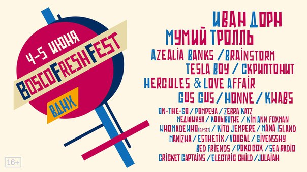 boscofreshfest2016