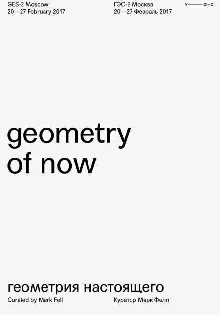 Geometry Of Now