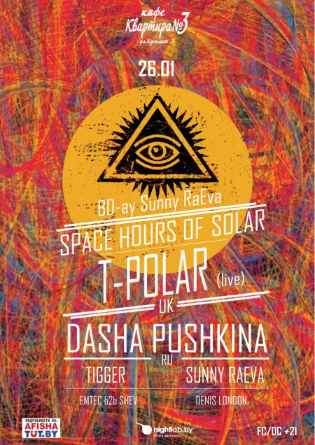 26/01/2013 Space Hours Of Solar @ Квартире №3