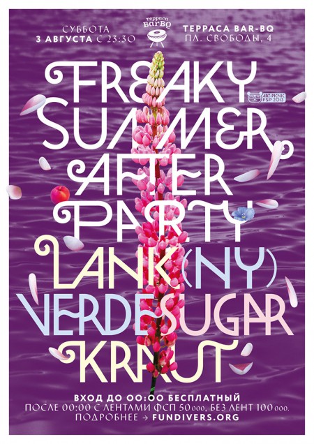 03/08/2013 Freaky Summer Afterparty @ BarBQ